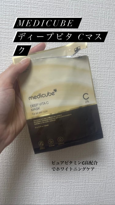 🧸𖤐⡱MEDICUBE ディープビタ Cマスク

・4種のビタミン配合(Ｃ.E.Q.P)
・アスコルビン酸(高濃縮ピュアビタミンＣ)
20,000ppm(2%)配合→
                 