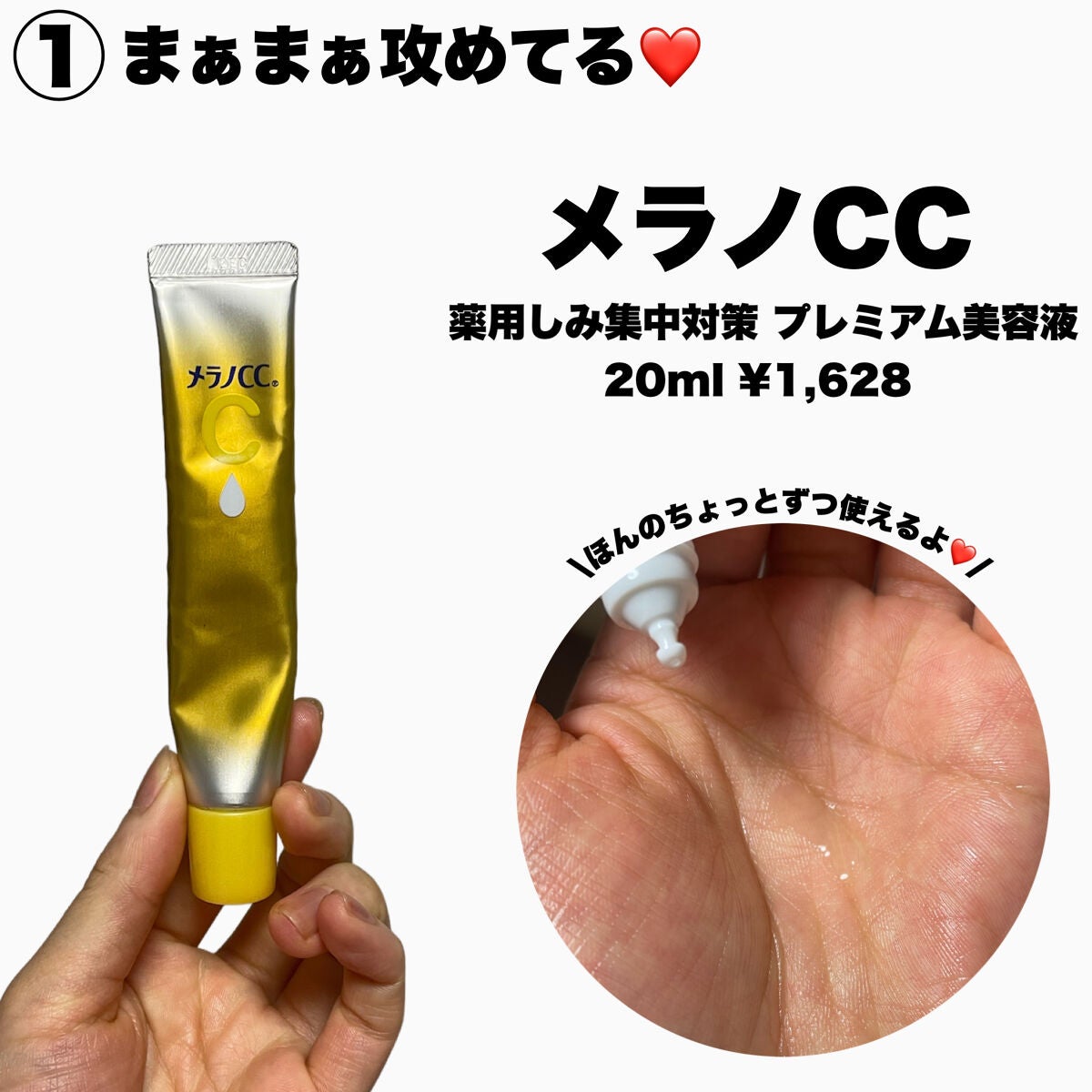 薬用しみ対策 美白化粧水/メラノCC/化粧水を使ったクチコミ(3枚目)