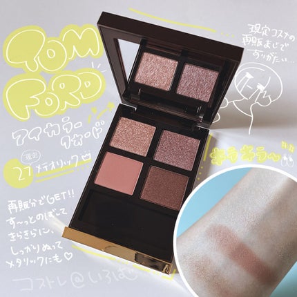 アイ カラー クォード/TOM FORD BEAUTY/アイシャドウパレットを使ったクチコミ(1枚目)