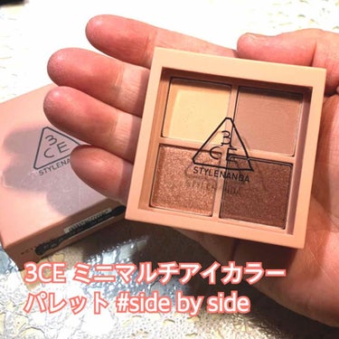 3CE MINI MULTI EYE COLOR PALETTE #SIDE BY SIDE/3CE/アイシャドウパレットを使ったクチコミ（1枚目）