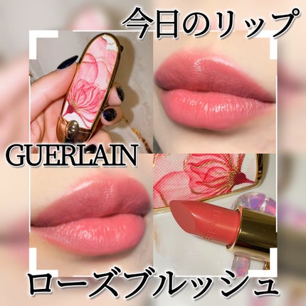 ã«ãŒãžã¥ ãžã§/GUERLAIN/å£çŽ
ã䜿ã£ãã¯ãã³ãïŒ1æç®ïŒ