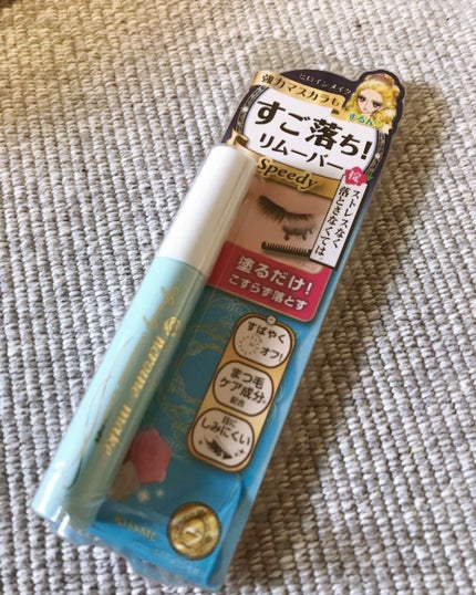 マスカラリムーバー/プライバシー/ポイントメイクリムーバーを使ったクチコミ(2枚目)