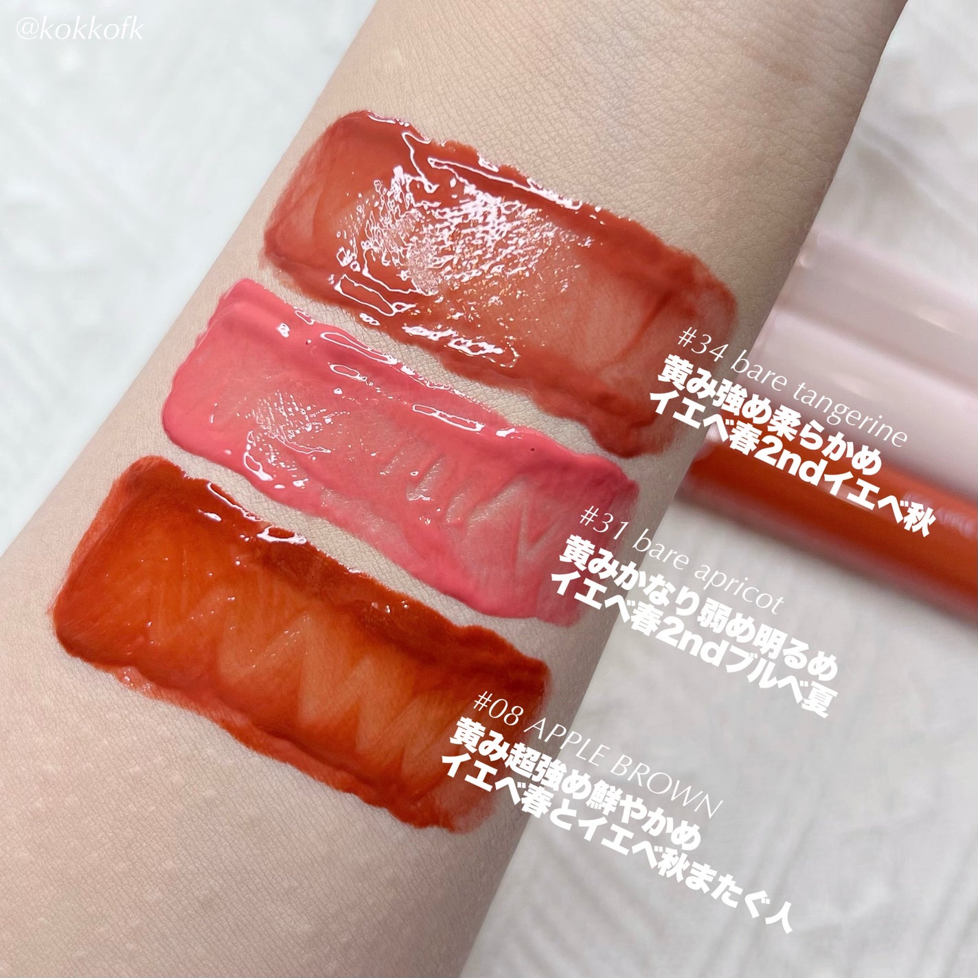 ジューシーラスティングティント/rom&nd/リップティントを使ったクチコミ(3枚目)