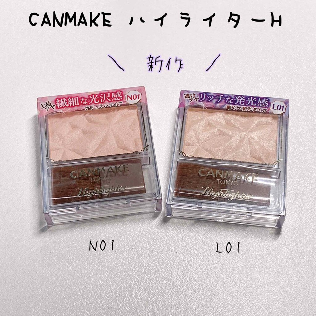 ハイライター/キャンメイク/パウダーハイライトを使ったクチコミ(1枚目)