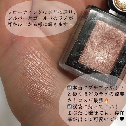 シャドーカスタマイズ (フローティング)/マジョリカ マジョルカ/単色アイシャドウを使ったクチコミ(2枚目)