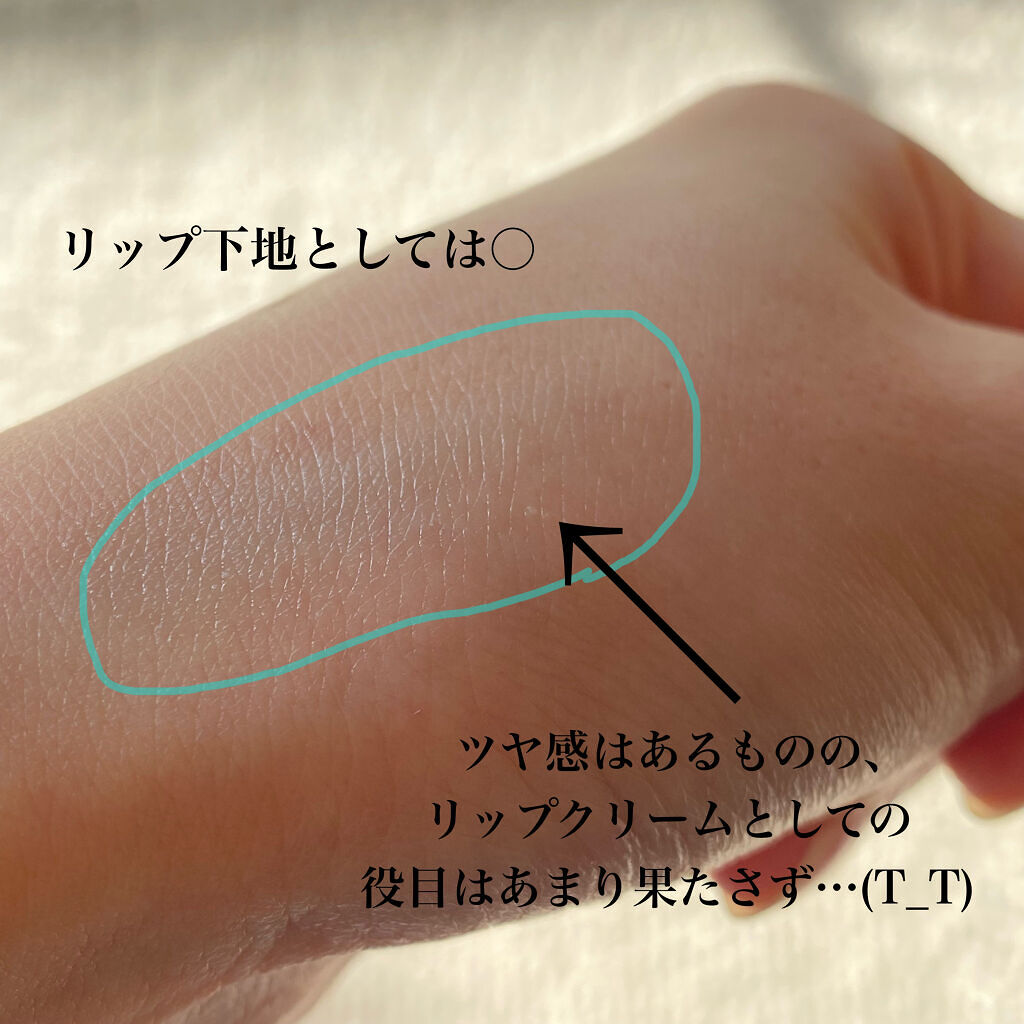 リップケア　ブラー LB01 クリアタイプ/excel/リップクリームを使ったクチコミ（2枚目）