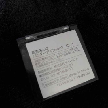 UR GLAM　POWDER EYESHADOW/U R GLAM/パウダーアイシャドウを使ったクチコミ（2枚目）