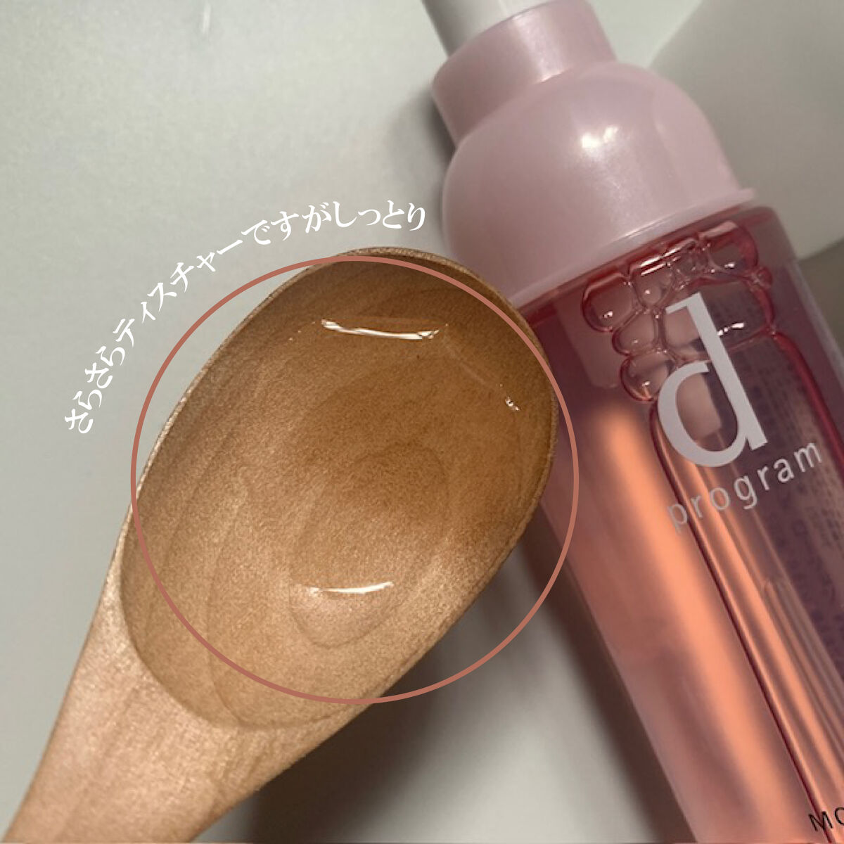 薬用 濃密美容液/d プログラム/美容液を使ったクチコミ（2枚目）