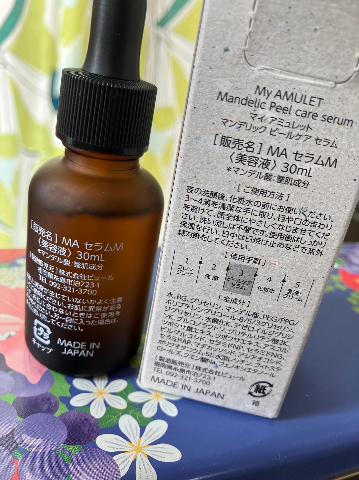 ピールケアセラム/My AMULET/美容液を使ったクチコミ(2枚目)