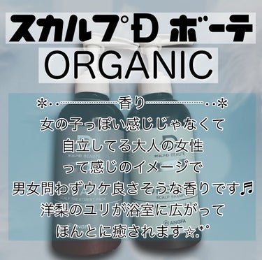 スカルプD ボーテ ナチュラスター スカルプシャンプー／トリートメントパック/アンファー(スカルプD)/シャンプー・コンディショナーを使ったクチコミ（2枚目）