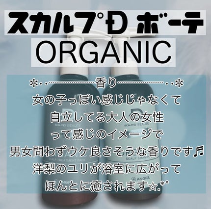 スカルプD ボーテ ナチュラスター スカルプシャンプー/トリートメントパック/アンファー(スカルプD)/シャンプー・コンディショナーを使ったクチコミ(2枚目)