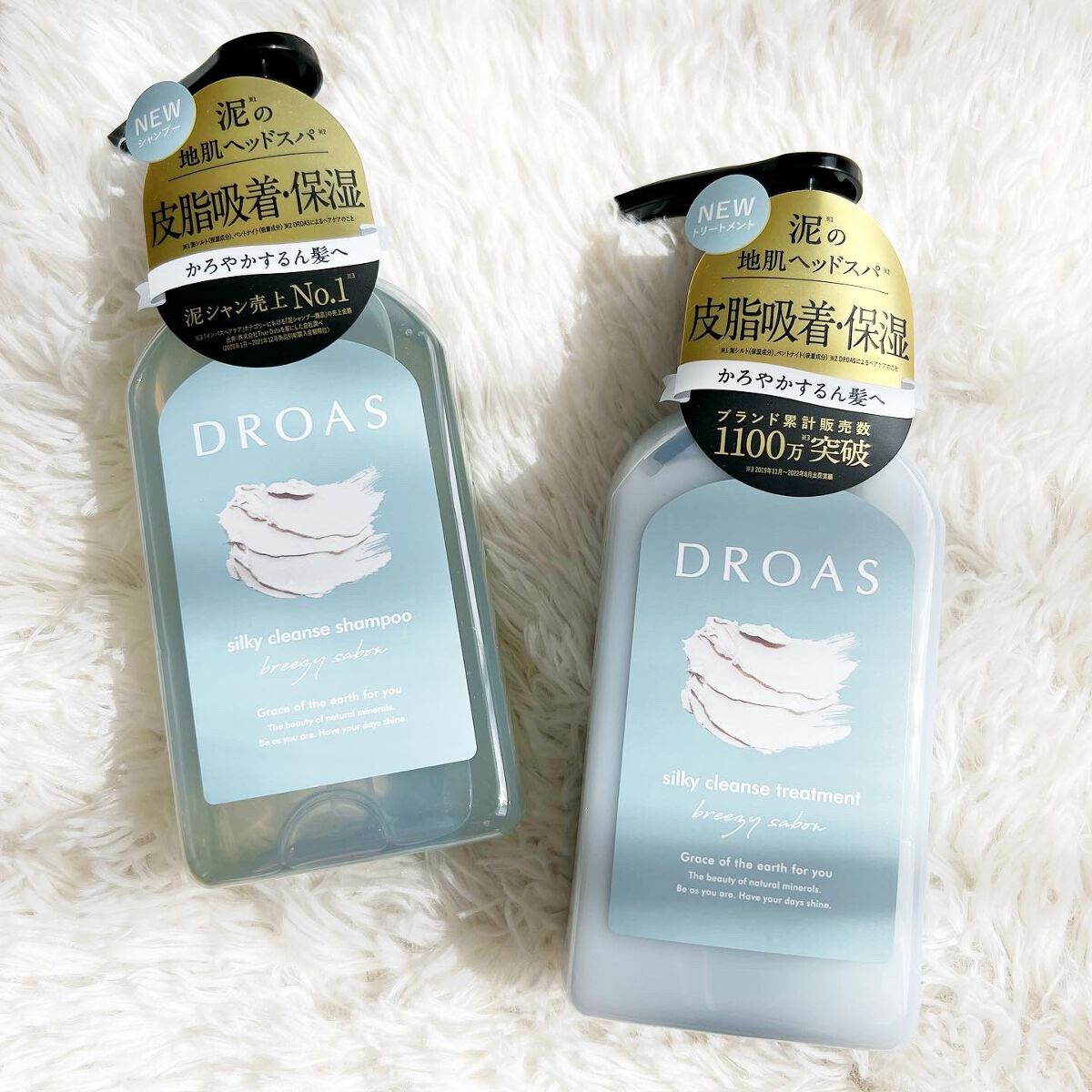 シルキークレンズシャンプー/トリートメント/DROAS/市販シャンプーを使ったクチコミ(2枚目)