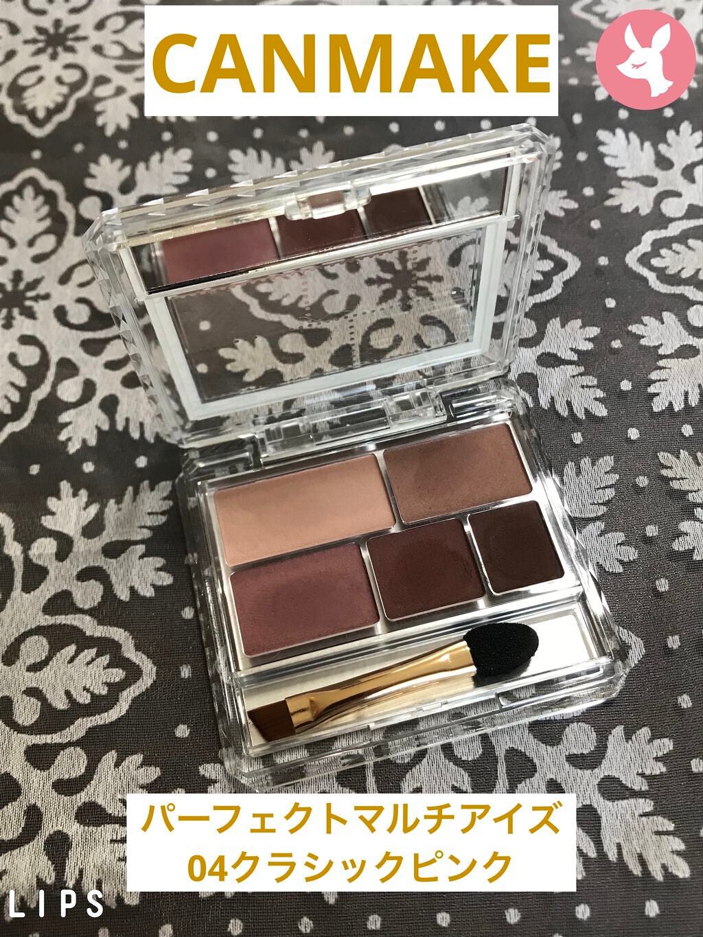 パーフェクトマルチアイズ/キャンメイク/アイシャドウパレットを使ったクチコミ(1枚目)