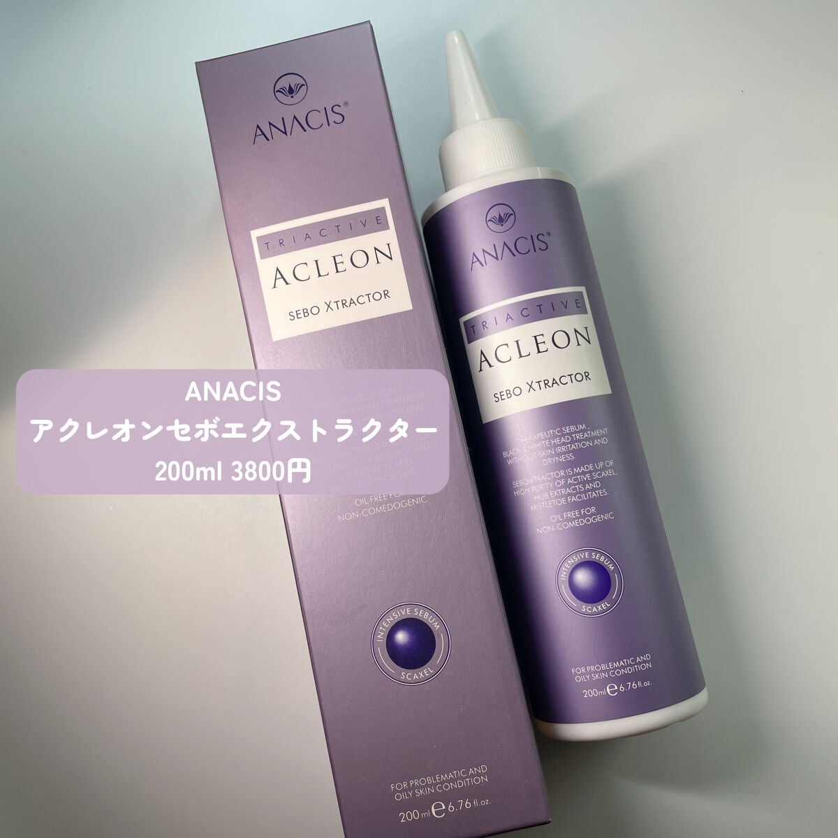 アクレオンセボエクストラクター/ANACIS/その他スキンケアを使ったクチコミ(2枚目)