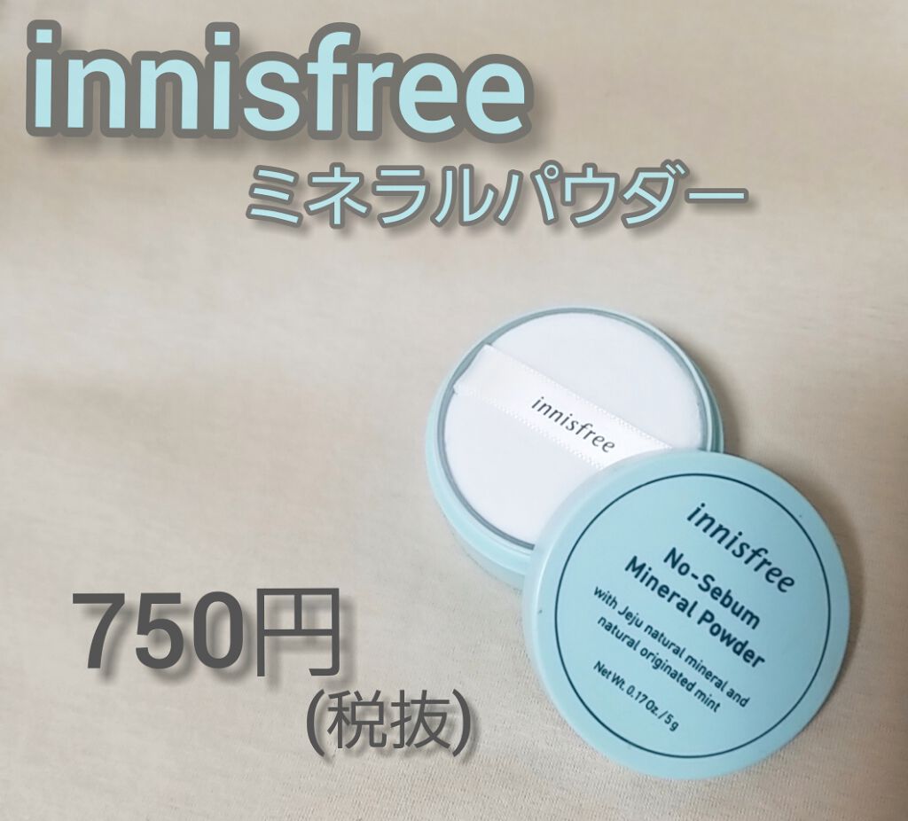 ノーセバム ミネラルパウダー/innisfree/ルースパウダーを使ったクチコミ(1枚目)