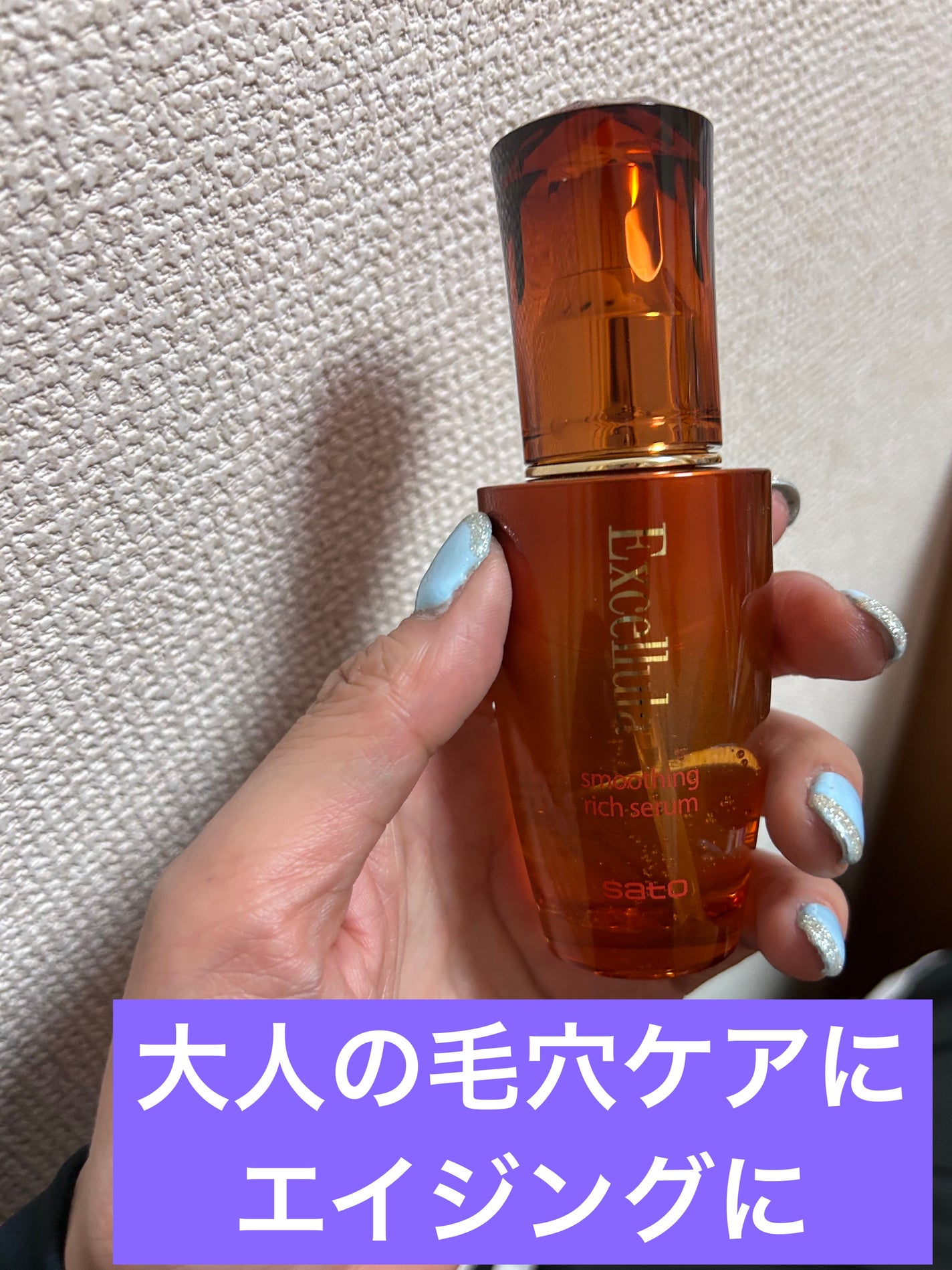 スムージング リッチセラム/Excellula/美容液を使ったクチコミ(1枚目)