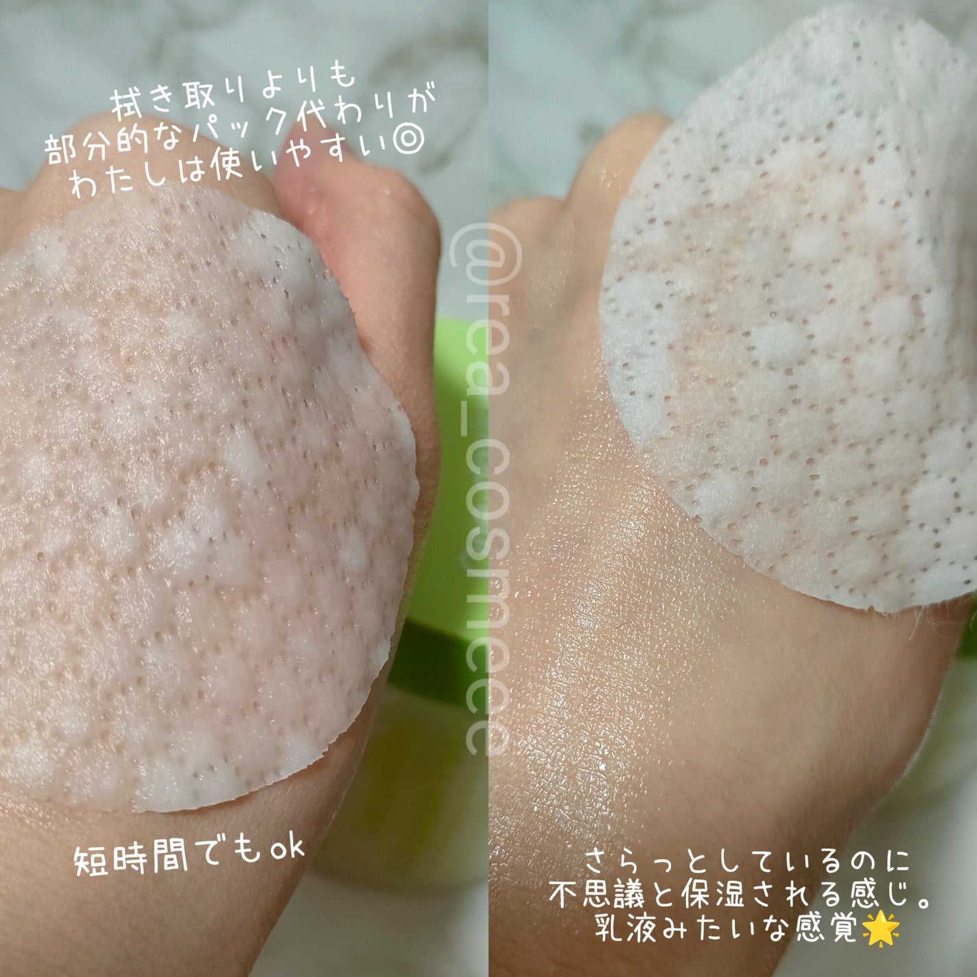 ヘルプミー! エコインテンスセラミドアンプルパッド(90枚)/One-day's you/トナーパッドを使ったクチコミ(5枚目)