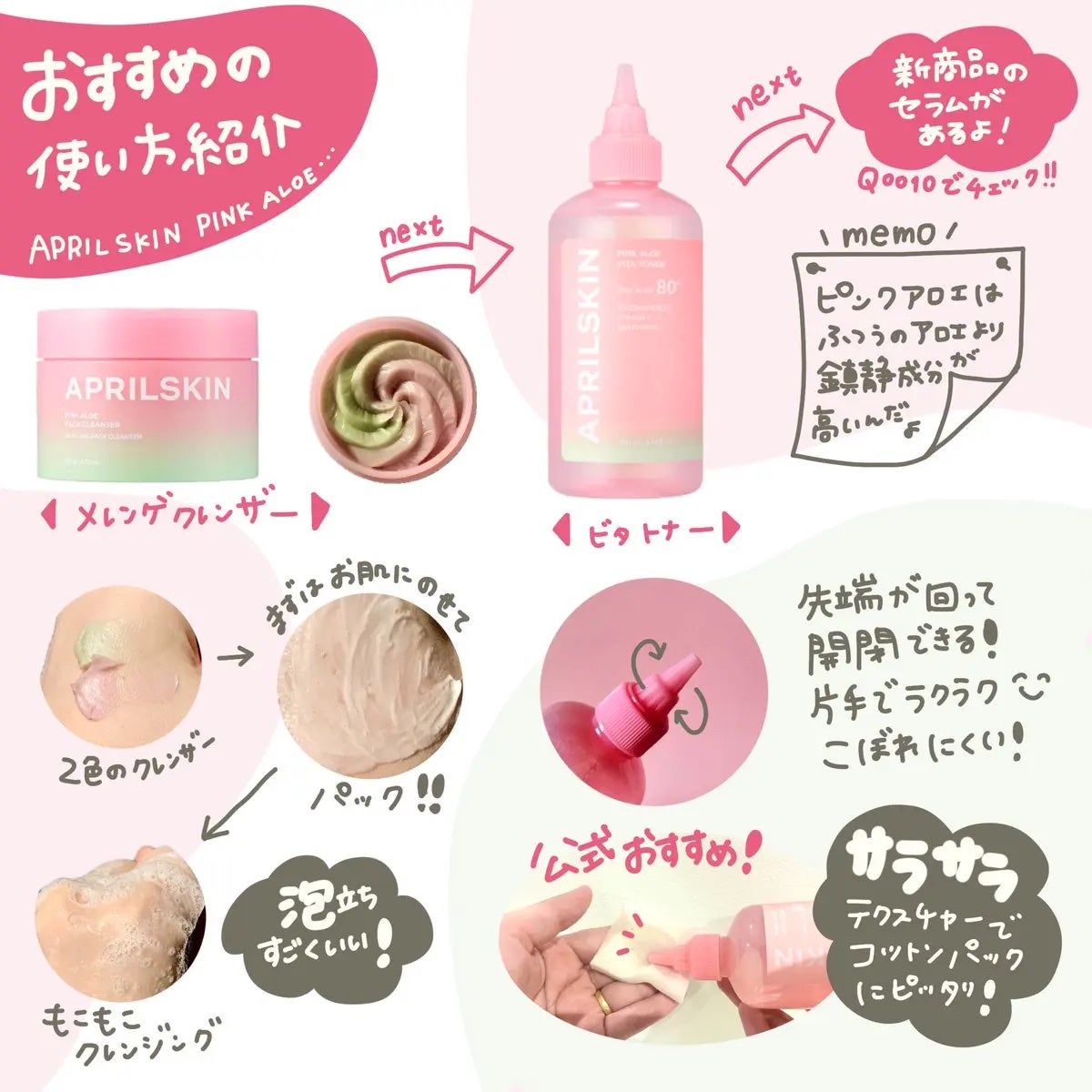 ピンクアロエメレンゲクレンザー/APRILSKIN/その他洗顔料を使ったクチコミ(2枚目)