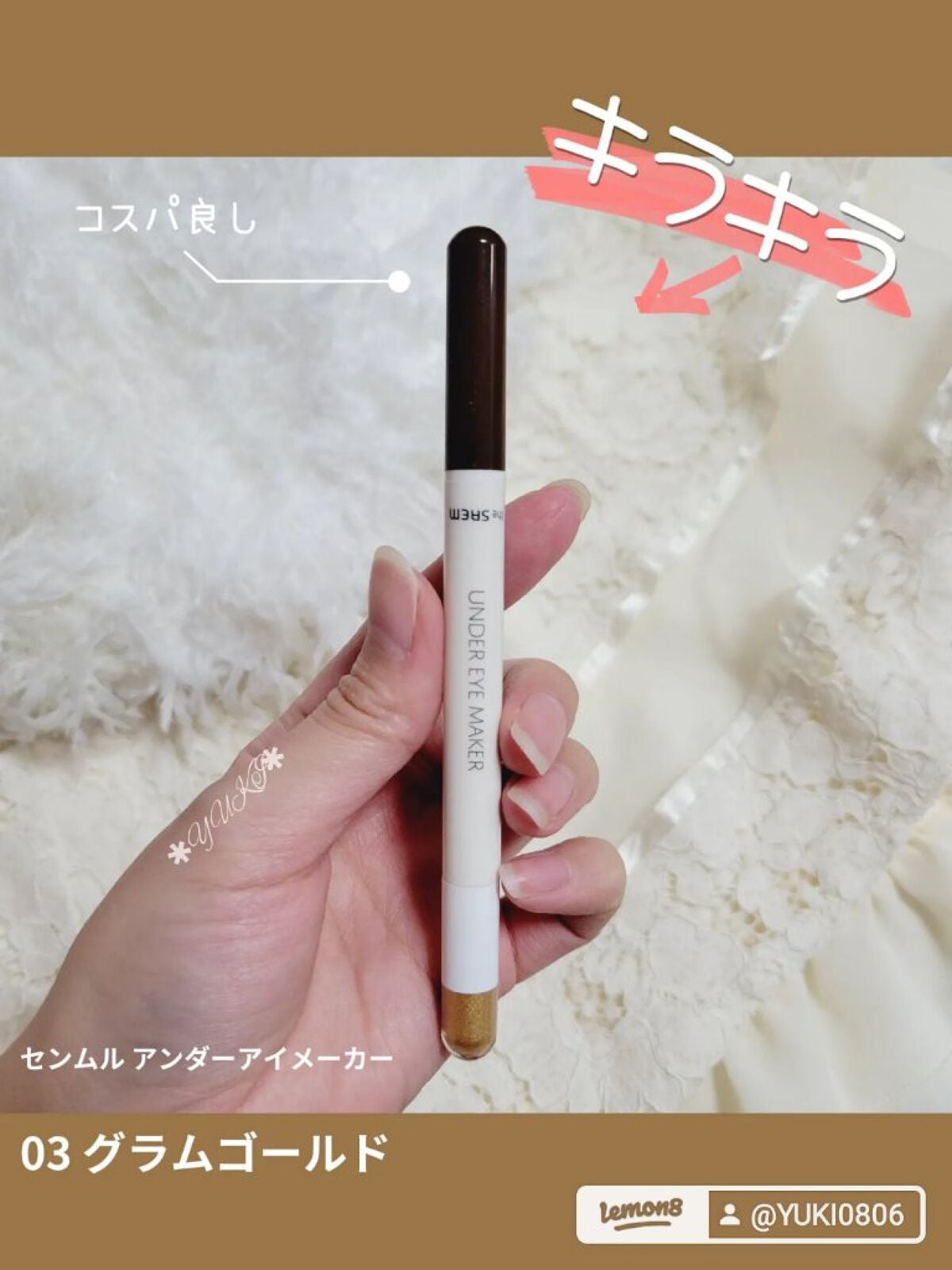 センムル アンダーアイメーカー/the SAEM/ペンシルアイライナーを使ったクチコミ(1枚目)