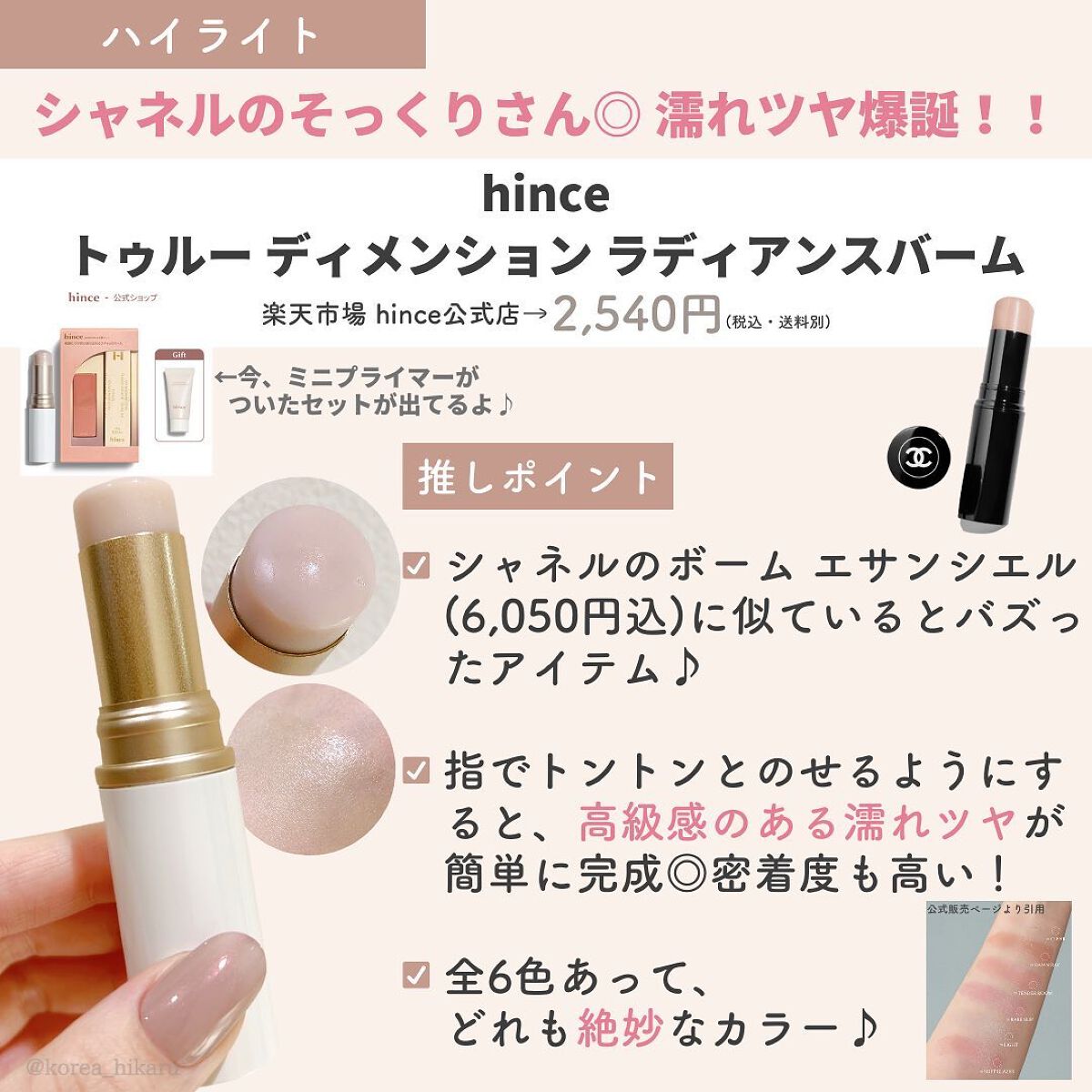 ひかる|肌悩み・成分・効果重視のスキンケア🌷 on LIPS 「他の投稿はこちらから🌟→ @korea_hikaru最新版✨韓..」(5枚目)