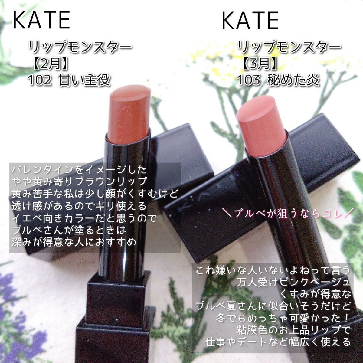 ケイト リップモンスター/KATE/口紅を使ったクチコミ(2枚目)