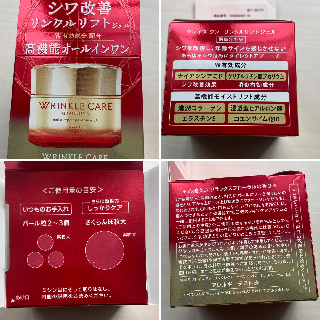 グレイスワン リンクルケア リンクルリフトジェル【医薬部外品】/グレイスワン/オールインワン化粧品を使ったクチコミ(2枚目)