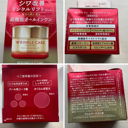 グレイスワン リンクルケア リンクルリフトジェル【医薬部外品】/グレイスワン/オールインワン化粧品を使ったクチコミ(2枚目)