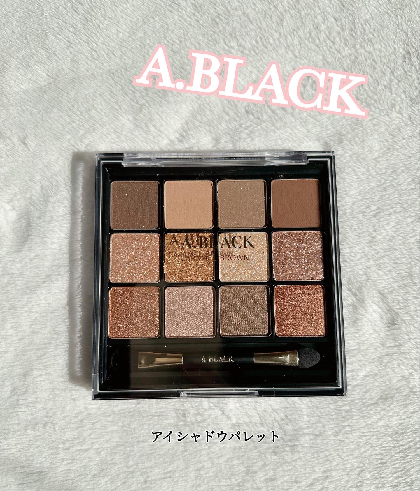 グラムチェンジマルチパレット 01 キャラメルブラウン/A.BLACK/マルチパレットを使ったクチコミ（1枚目）