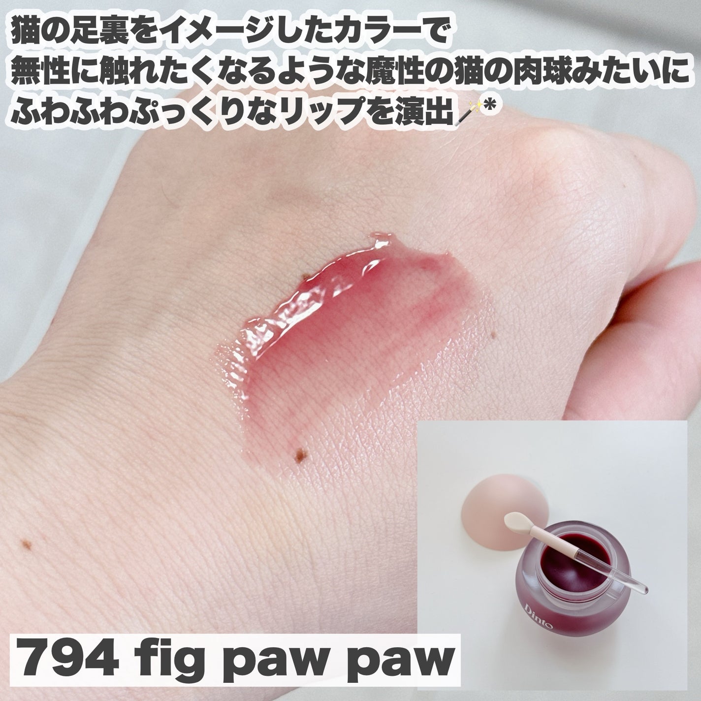 チャビもちゼリーパウパウリップマスク/Dinto/リップマスクを使ったクチコミ(3枚目)