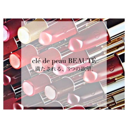 ルージュアレーブル ブリアン/クレ・ド・ポー ボーテ/口紅を使ったクチコミ(1枚目)