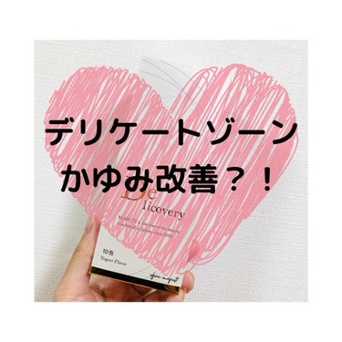 ※これはあくまでも個人的な感想ですので、﻿
　100％の効果を保証できません🙅🏻‍♀️！﻿
﻿
不安の解消ができたらと思い、﻿
かならオープンに書きました。﻿
少しでもヒントになれたら嬉しいです。﻿
﻿