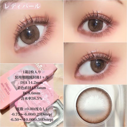 モテコンマンスリー/モテコン/1ヶ月(1MONTH)カラコンを使ったクチコミ(3枚目)