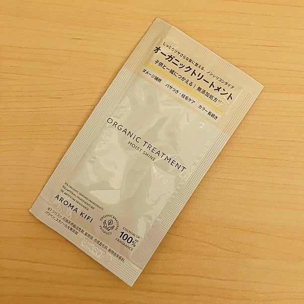 オーガニックシャンプー/トリートメント<モイストシャイン>/AROMA KIFI/市販シャンプーを使ったクチコミ(8枚目)