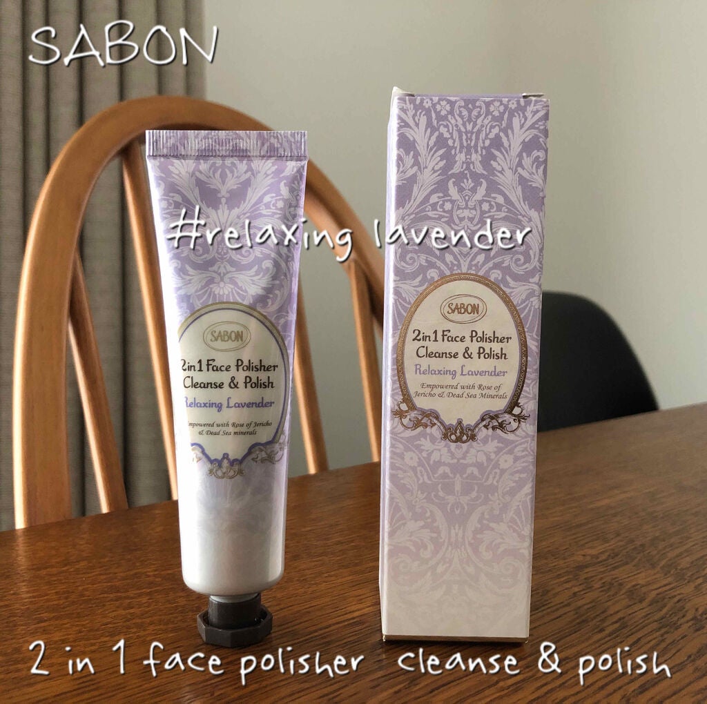 フェイスポリッシャー リラクシング(ラベンダー)/SABON/スクラブ・ゴマージュを使ったクチコミ(1枚目)