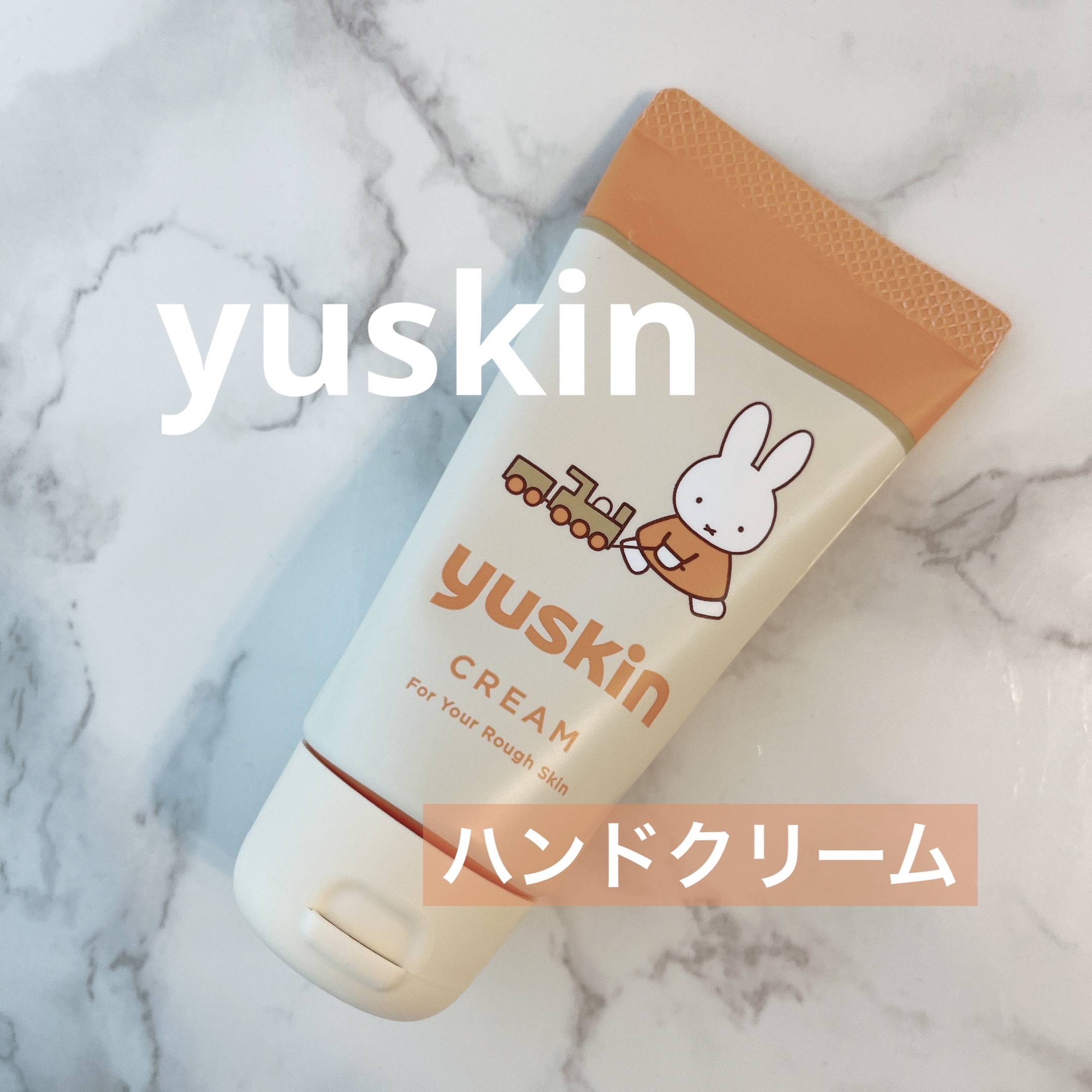 ユースキン/ユースキン/ボディクリームを使ったクチコミ（1枚目）