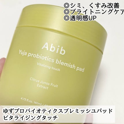 柚子トナーパッド/Abib /トナーパッドを使ったクチコミ(5枚目)