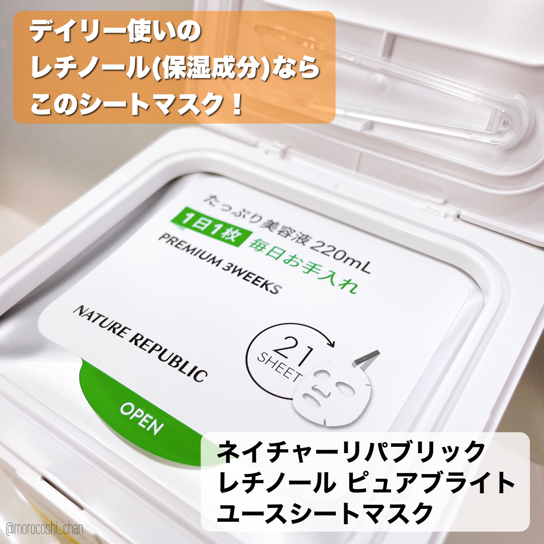 キューブマスク レチノール/ネイチャーリパブリック/シートマスク・パックを使ったクチコミ（2枚目）