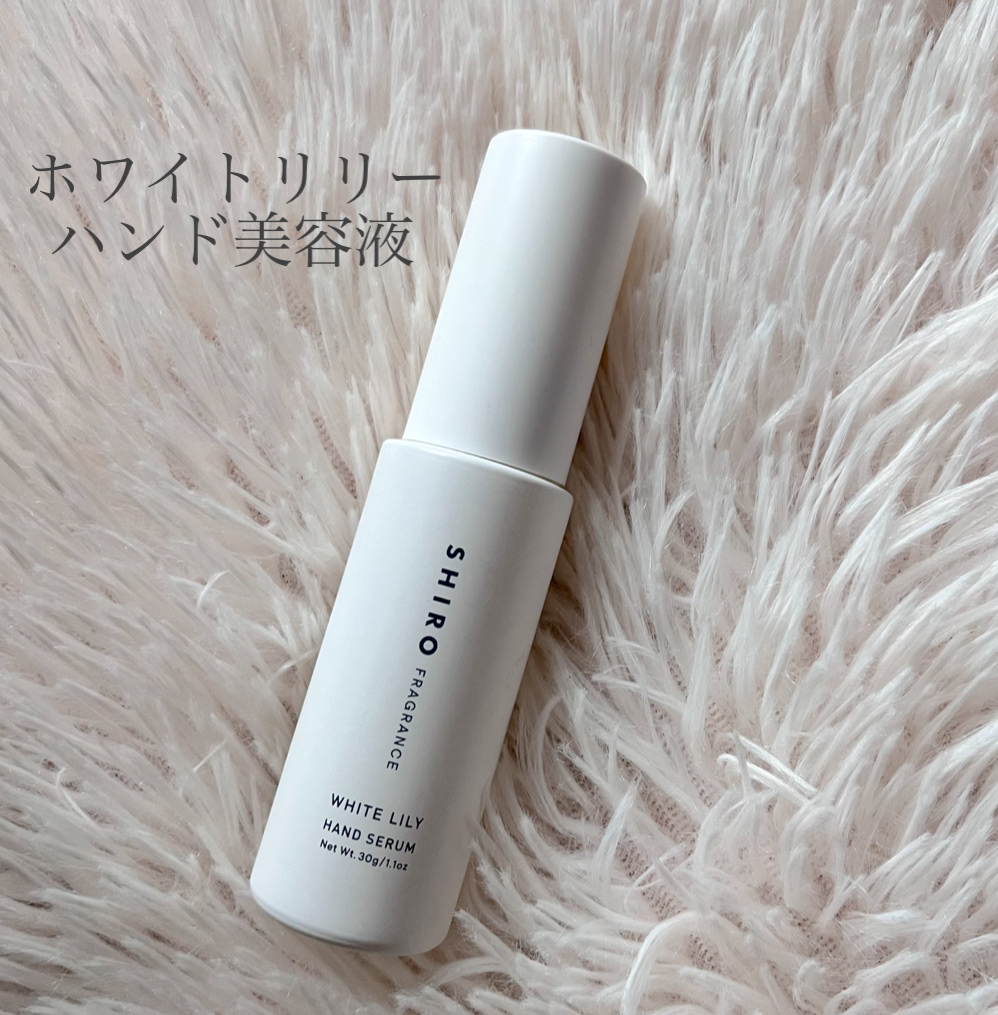 ホワイトリリー ボディコロン/SHIRO/香水(その他)を使ったクチコミ（3枚目）