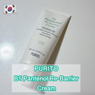PURITO B5パンテノールリバリアクリームのクチコミ「PURITO B5パンテノールリバリアクリーム


Qoo10のPURITO公式で購入しました.....」（1枚目）