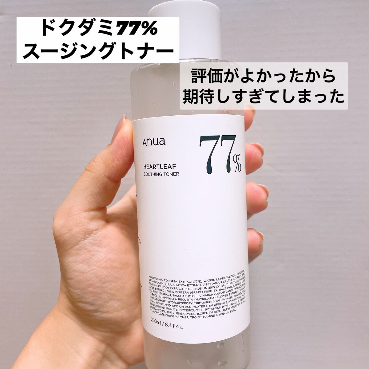 ドクダミ80％スージングアンプル/Anua/美容液を使ったクチコミ（3枚目）