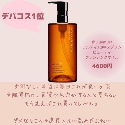 クレンジング オイル EX/IPSA/オイルクレンジングを使ったクチコミ(5枚目)