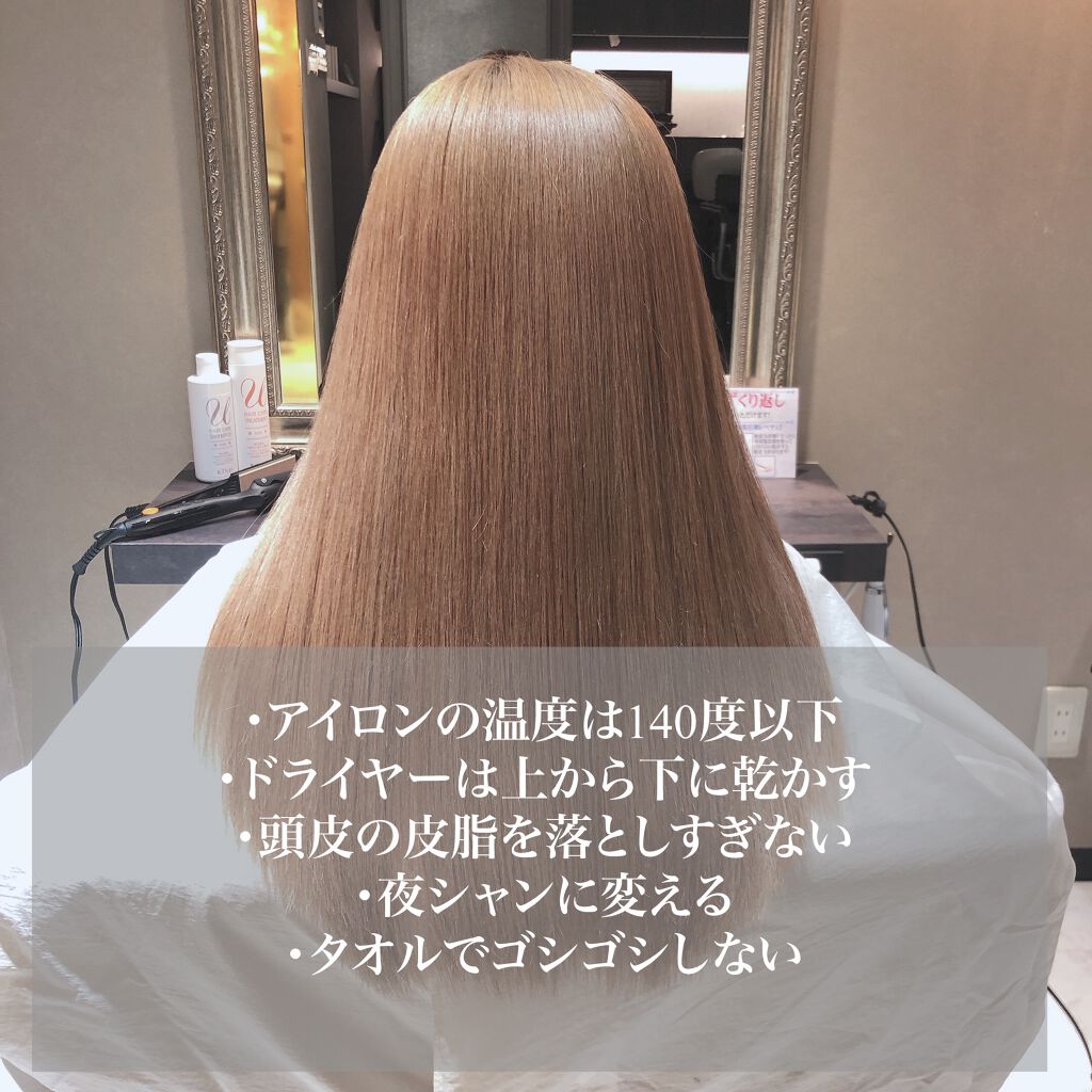 エマルジョン/ベータレイヤー/ヘアミルクを使ったクチコミ（2枚目）