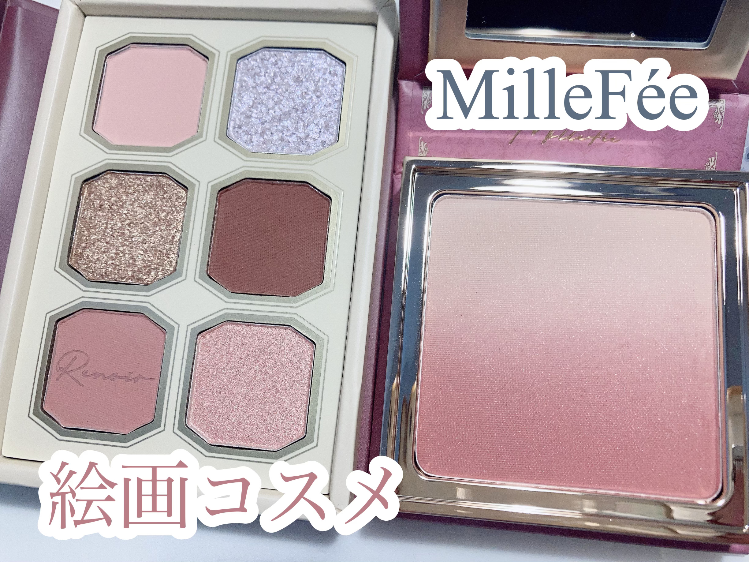 天使の絵画チーク 03 ラブ ザ センチネル/MilleFée/パウダーチークを使ったクチコミ（1枚目）