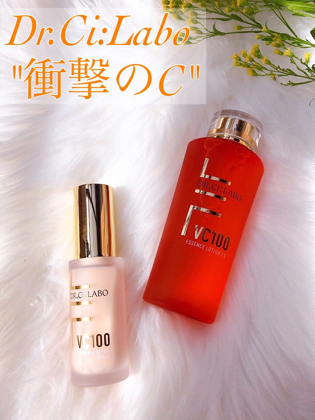 VC100エッセンスローション EX/ドクターシーラボⓇ/化粧水を使ったクチコミ(1枚目)