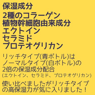 モイスト リッチローション/リッツ/化粧水を使ったクチコミ（3枚目）