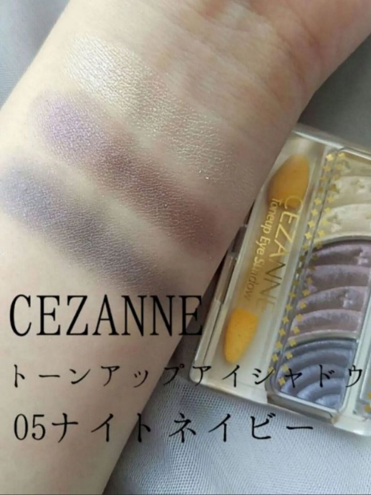 トーンアップアイシャドウ/CEZANNE/アイシャドウパレットを使ったクチコミ(1枚目)