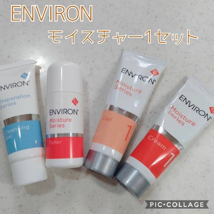 モイスチャー 1セット/エンビロン/トライアルキットを使ったクチコミ(1枚目)