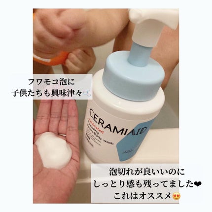 薬用 フェイス&ボディウォッシュ|セラミエイドの口コミ - 敏感 薬用 フェイス&ボディウォッシュ|セラミエイドの口コミ - 敏感