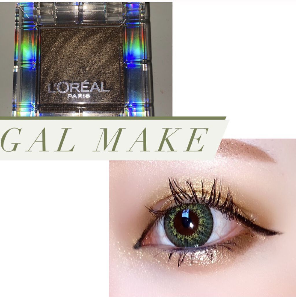 カラークイーン オイルシャドウ/ロレアル パリ/単色アイシャドウを使ったクチコミ（1枚目）