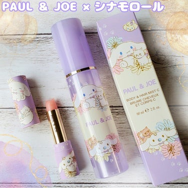 ボディ＆ヘアミスト C 2023年バージョン/PAUL & JOE BEAUTE/化粧水を使ったクチコミ（1枚目）